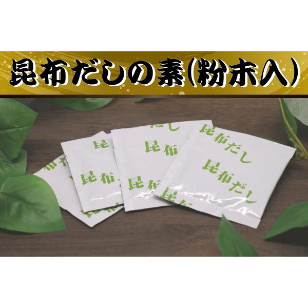 昆布粉末の昆布だしの素 ７ｇ×８０袋入