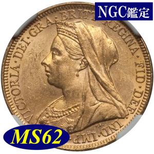 【NGC鑑定 MS62】オーストラリア ビクトリア女王 ソブリン金貨 1895年 英国 ヴィクトリア女王 ベールド 高鑑定品 イギリス王室 鑑定済みコイン｜tukuyo