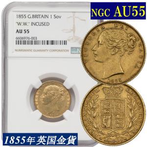 イギリス ビクトリア 1887 AV ソブリン。 PCGS MS64。 SCBC-3866