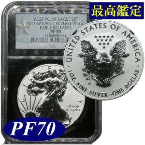 最高鑑定 NGC PF70 リバースプルーフ イーグル銀貨 2013年 アメリカ シルバーイーグル タイプ１ 米国 ドル銀貨 アーリーリリース｜tukuyo