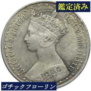 ANACS AU50 DETAILS ゴチックフローリン ビクトリア女王 銀貨 ANACS鑑定 1881年 イギリス イングランド アンティークコイン 英国 鑑定済みコイン｜tukuyo