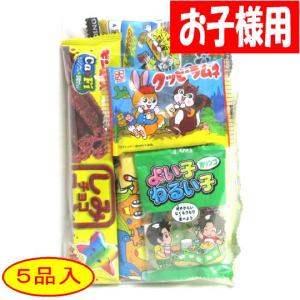 子供会用180円 お菓子袋詰め おまかせコース 駄菓子 詰合せ 詰め合わせ