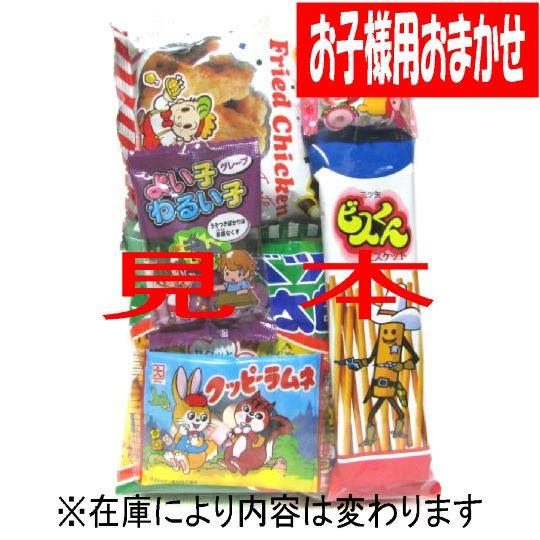 子供会用200円お菓子袋詰め おまかせコース駄菓子詰合せ 詰め合わせ 子供会 運動会 イベント お手...