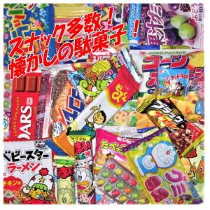 お菓子まとめ売り　お菓子詰め合わせ　激安 お菓子詰め合わせ200円 おまかせコース 駄菓子詰合せ 詰め合わせ 子供