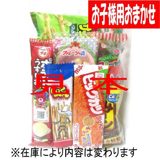 子供会用450円お菓子袋詰め おまかせコース  駄菓子詰合せ 詰め合わせ 子供会 運動会 イベント ...