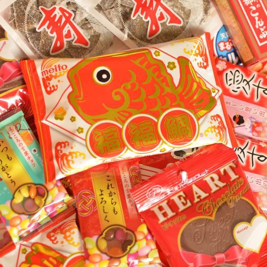 お菓子詰め合わせ 200円 大人