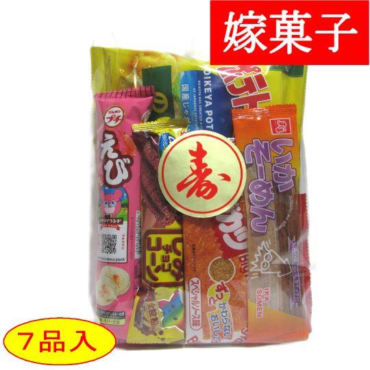 嫁菓子400円B 駄菓子詰合せ・袋詰め・詰め合わせ・卒業・卒園・入学・寿菓子・嫁菓子・お祝い・大人用...