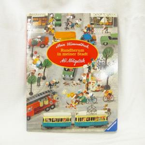 ラベンスバーガー ミトグッチ 字のない絵本 大きな街 大型絵本