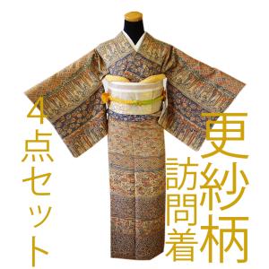 小紋単衣 染め小紋 琉球紅型 リサイクル 青 身丈163cm 裄68cm Lサイズ