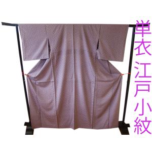 小紋 着物 中古 正絹 紬地 単衣 カジュアル 格子模様 薄茶色 黒色 身丈