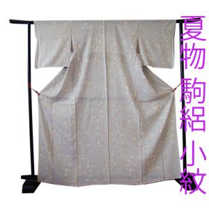 喪服 反物 泥染黒 夏 駒絽 高級 正絹 家紋入れ込み 喪服 葬儀 お葬式