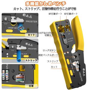 Proster RJ45 圧着工具 LANコネ...の詳細画像1