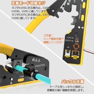 Proster RJ45 圧着工具 LANコネ...の詳細画像2