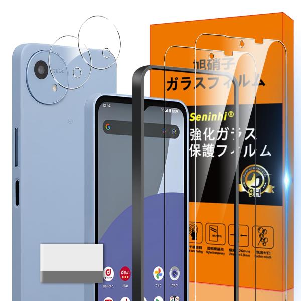 対応 Aquos wish 4 ガラスフィルム Aquos wish 4 SH-52E docomo...