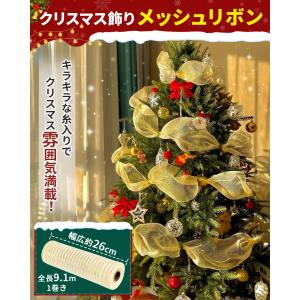 GOKEI クリスマスツリー 飾り リボン 2...の詳細画像1