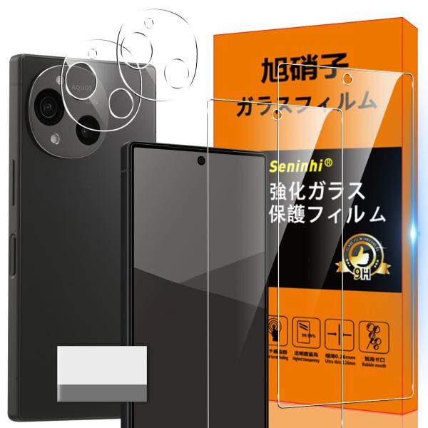 対応 Aquos R10 ガラスフィルム AquosR10 ガイド枠付き 指紋防止 【2* フィルム...