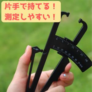 皮下脂肪計 キャリパー 看護師 NST 医師 ...の詳細画像2