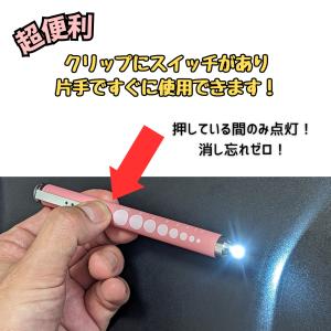 看護師 クリップスイッチ 医療用 ペンライト ...の詳細画像1