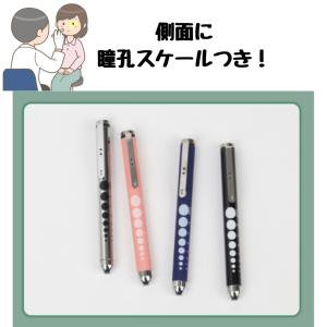 看護師 クリップスイッチ 医療用 ペンライト ...の詳細画像3