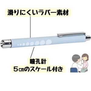 医療用 LED白色 ペンライト 電池付き ラバ...の詳細画像3