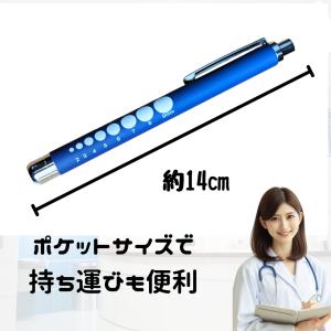 医療用 LED白色 ペンライト 電池付き ラバ...の詳細画像4
