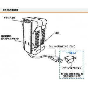オーム電機 OHM 海外旅行用トランスフォーマ...の詳細画像1