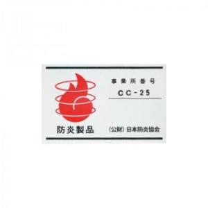 アラデン オクトプラス 防炎厚地小型2 SBP4Bの詳細画像4