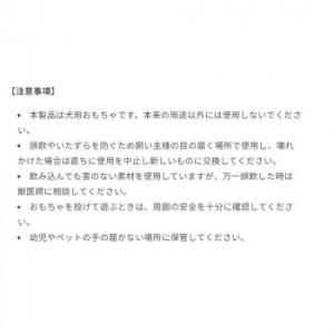 ROOP ループ 犬用おもちゃ フレンディ メ...の詳細画像2