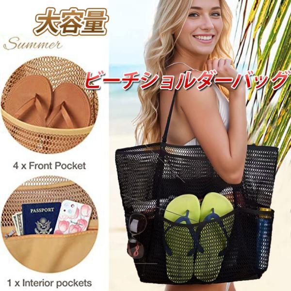 ビーチバッグ プールバッグ トートバッグ メッシュ 大容量 かごバッグ トート 編み込み  透かし編...