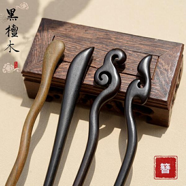 かんざし 簪 黒檀簪 Kanzasi 普段使い きもの 着物 成人式 留袖用 結婚式 黒留袖 振袖 ...