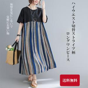 ハイウエスト ワンピースの商品一覧 通販 Yahoo ショッピング