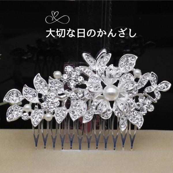 留袖 髪飾り パール 花 母親  かんざし 20代 30代 50代 結婚式 和装 着物 黒留袖 振袖...