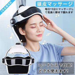 2022新型ヘッドスパ ハンズフリー ヘッドマッサージ機