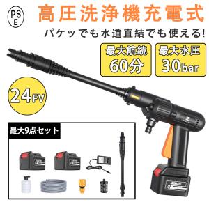 高圧洗浄機 充電式 コードレス 大容量バッテリー併用
