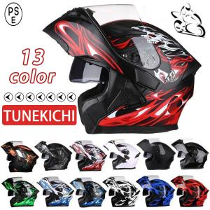 システムヘルメット フルフェイスヘルメット バイクヘルメット