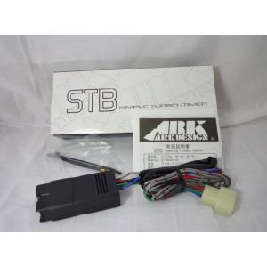 シンプルターボタイマー　ARK-DESIGN　STB　在庫有り　