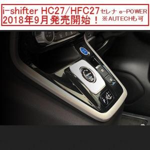 アウトレット】i-shifter 50系プリウス アイシフター ダイヤル式シフト