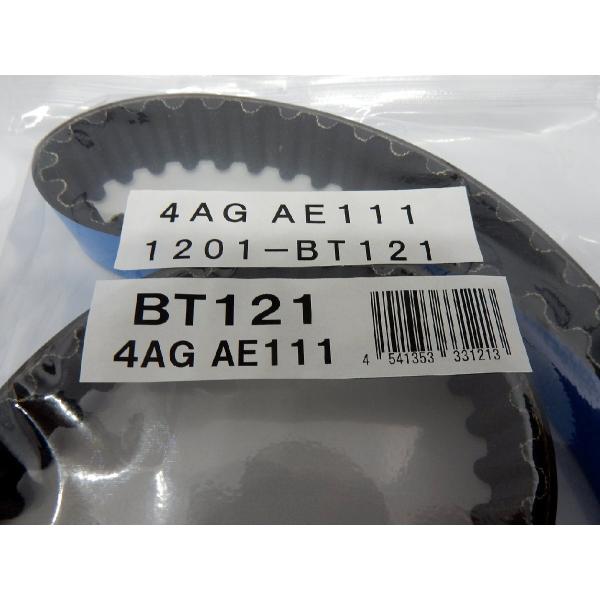 強化タイミングベルト　BT121 4AG　AE101後期/AE111　スーパーケブラーII　POWE...