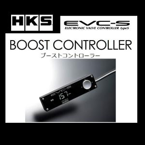 送料無料　EVC-S　ブーストコントローラー　HKS　45003-AK009 　エッチケーエス　ブーコン　｜tuningfan-com