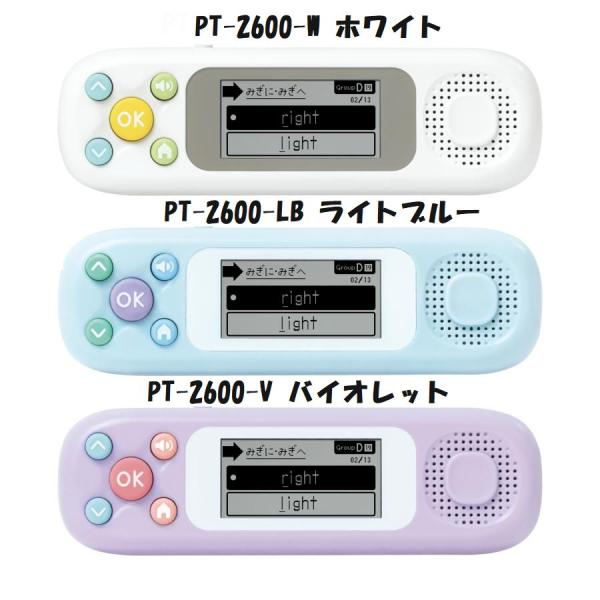 ソニック ピコトレ 英単語７００ 小学生レベル １日５分 音でそだてる英語 PT-2600 知育玩具