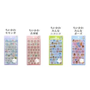 サンスター文具 【正規品】ボンボンドロップシール ちいかわ グッズ