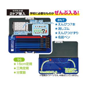 クツワ ペンケース 筆箱 マグネット 2ドア ...の詳細画像3