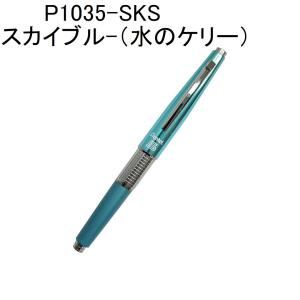 ぺんてる（Pentel） シャープペン 万年CIL(ケリー) 50周年限定モデル