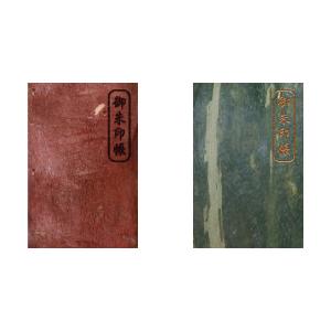 野菜柄の御朱印帳　さつまいも　カボチャ　お寺　神社　