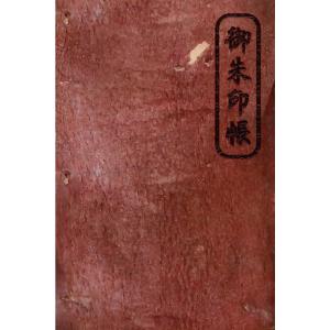 野菜柄の御朱印帳 さつまいも カボチャ お寺 神社の詳細画像1