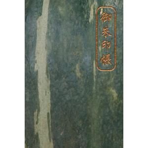 野菜柄の御朱印帳 さつまいも カボチャ お寺 神社の詳細画像2