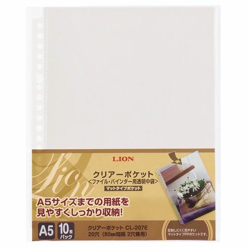 ライオン事務器 クリアーポケット Ａ５ タテ ２ ２０穴 厚手 台紙なし ＣＬ−２０７Ｅ １パック（...