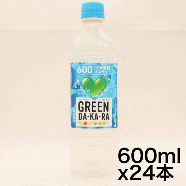 サントリー グリーンダカラ スポーツドリンク ペットボトル 600ml ×24本