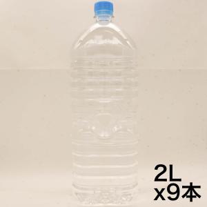アサヒ おいしい水 天然水 ラベルレスボトル 2L×9本｜turaronkon