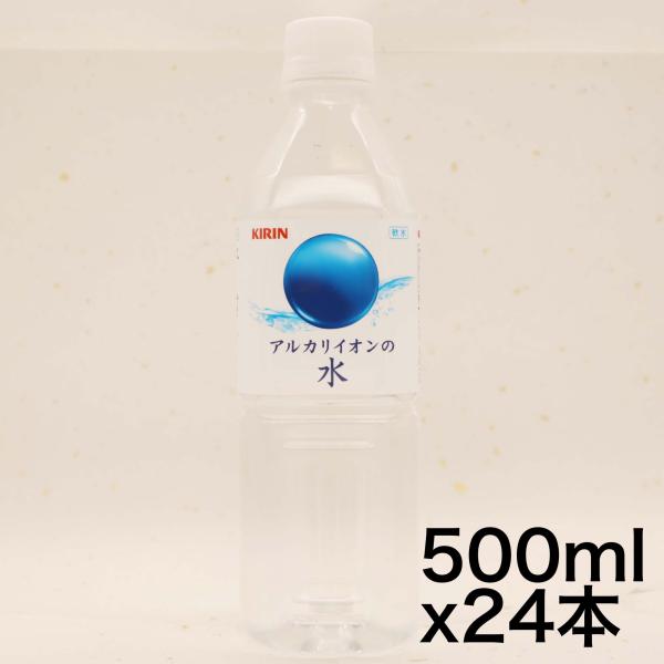 キリン アルカリイオンの水 PET (500ml×24本)